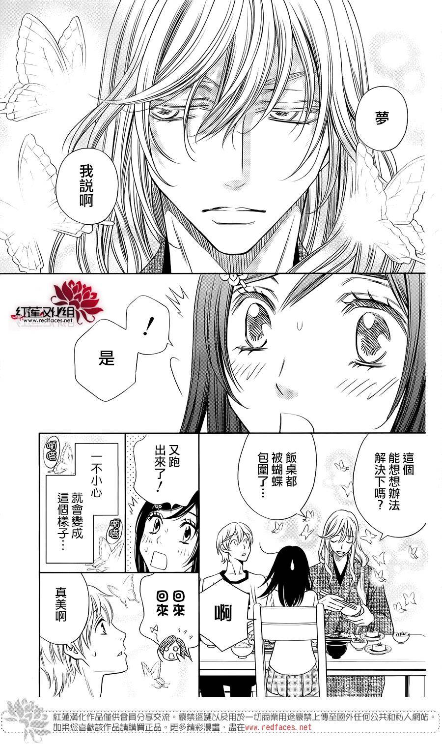 守夢人 - 第07話 - 3