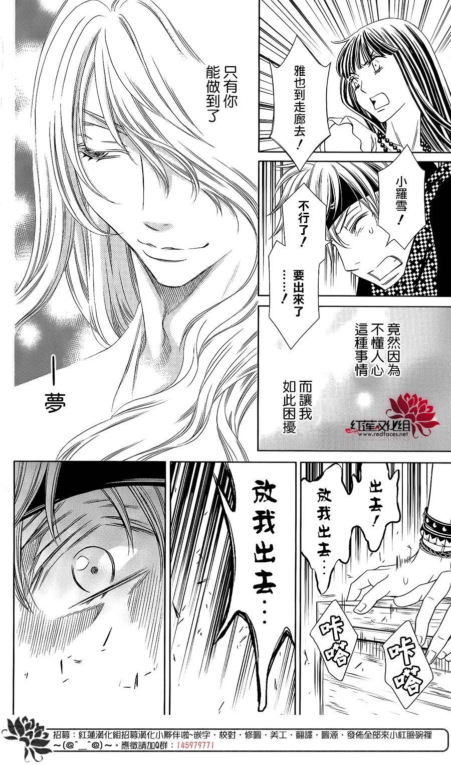 守夢人 - 第07話 - 4