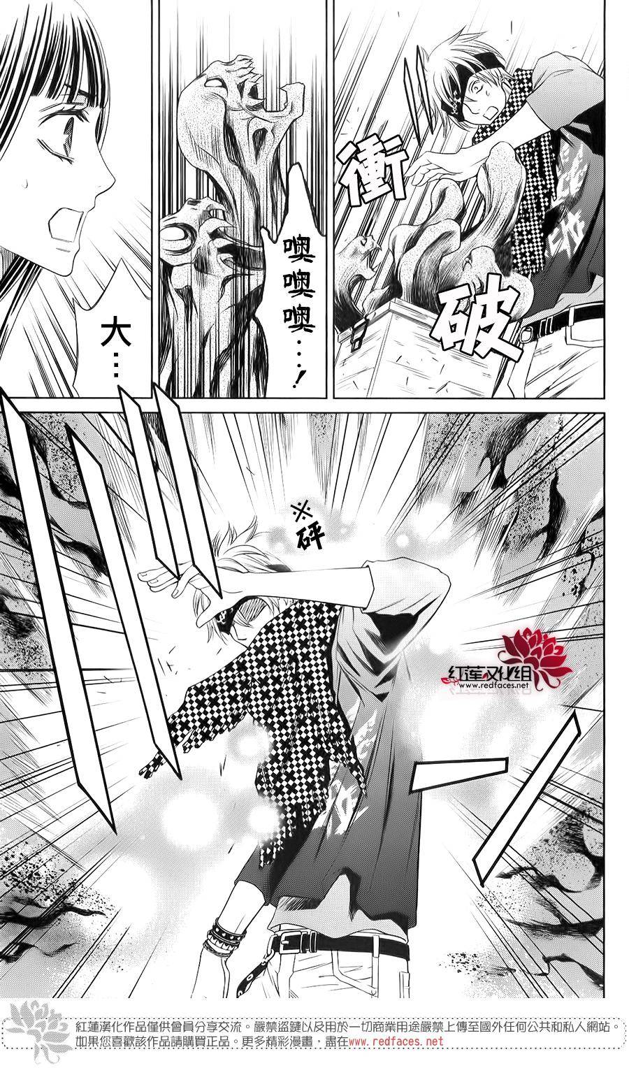 守夢人 - 第07話 - 5