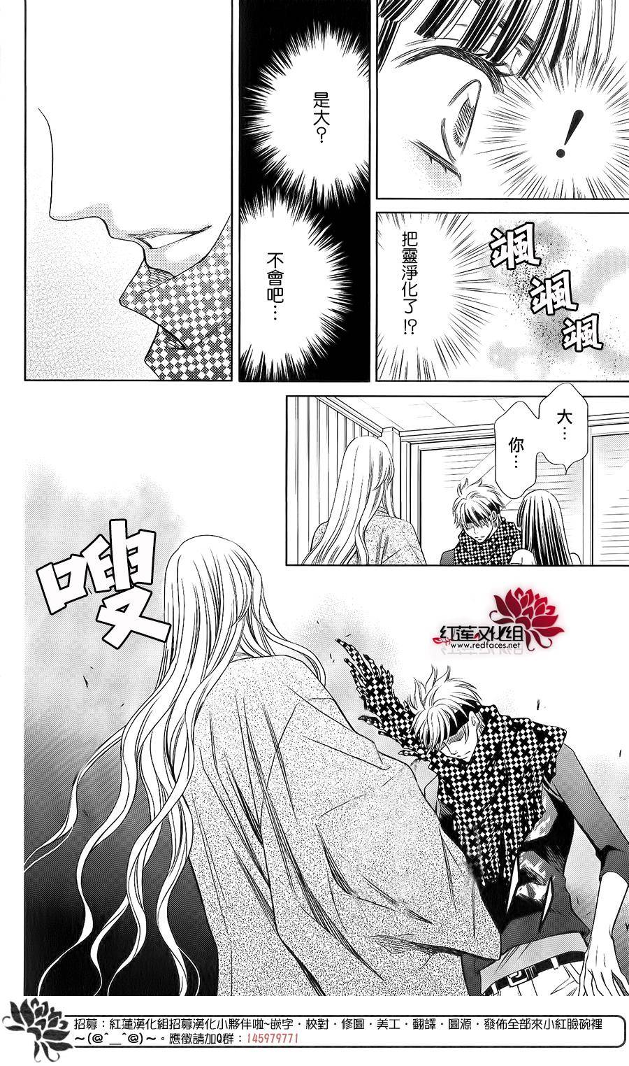守夢人 - 第07話 - 6