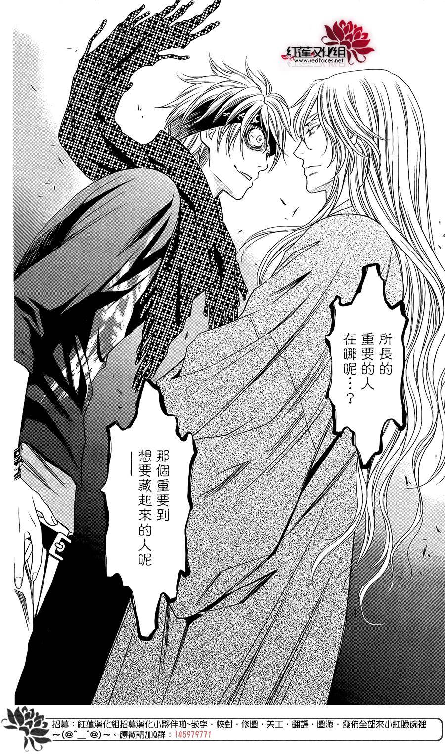 守夢人 - 第07話 - 1
