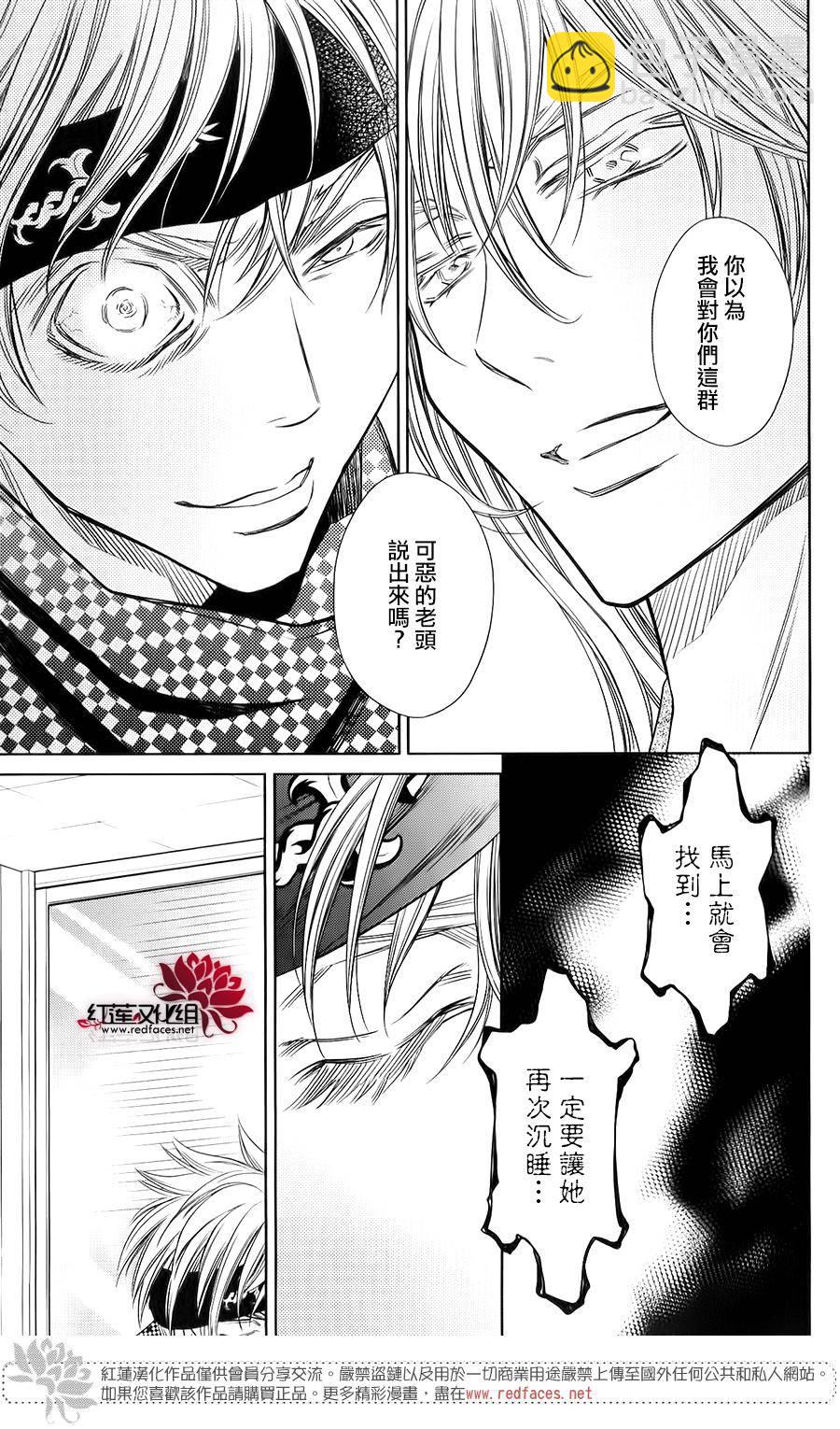 守夢人 - 第07話 - 2