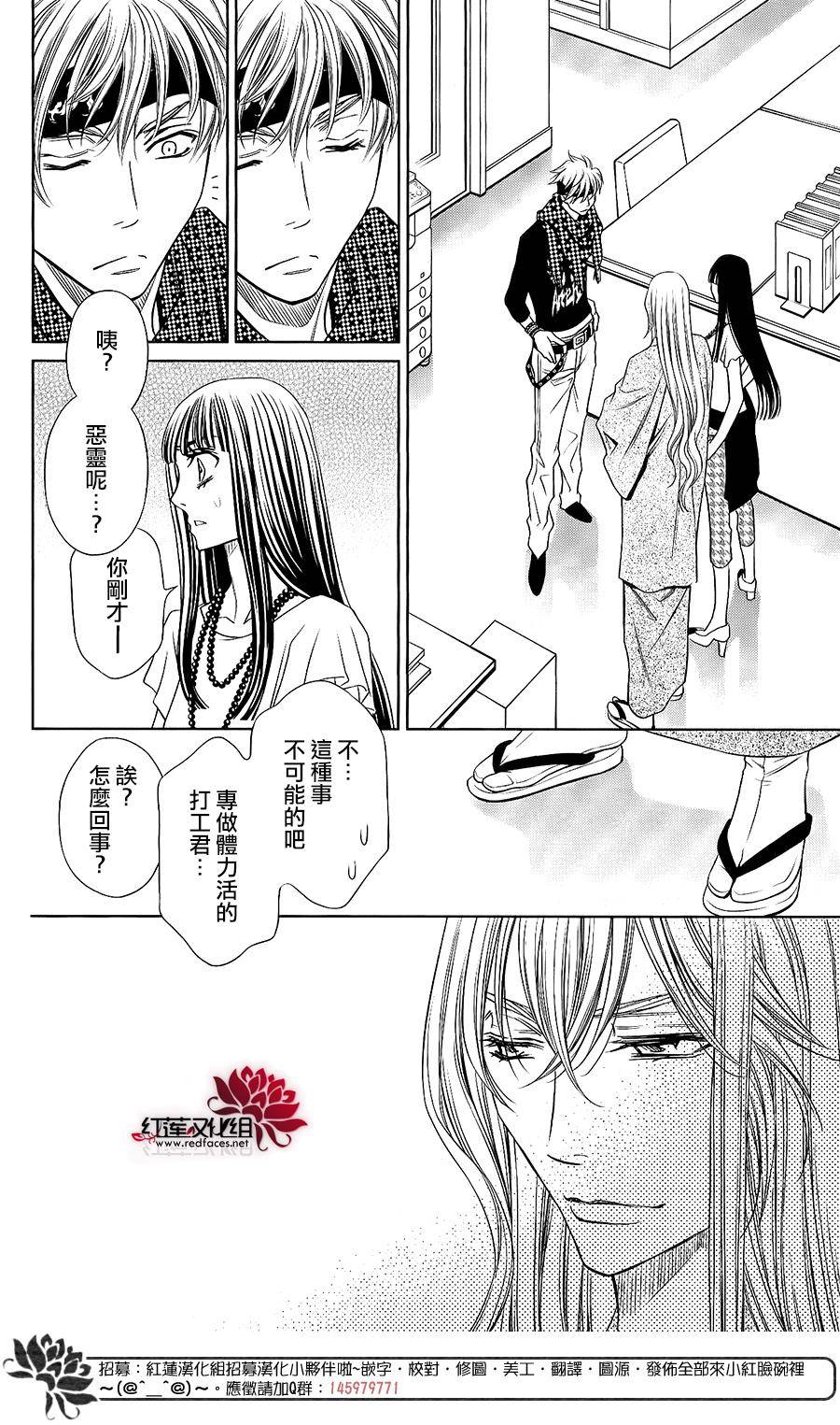 守夢人 - 第07話 - 3
