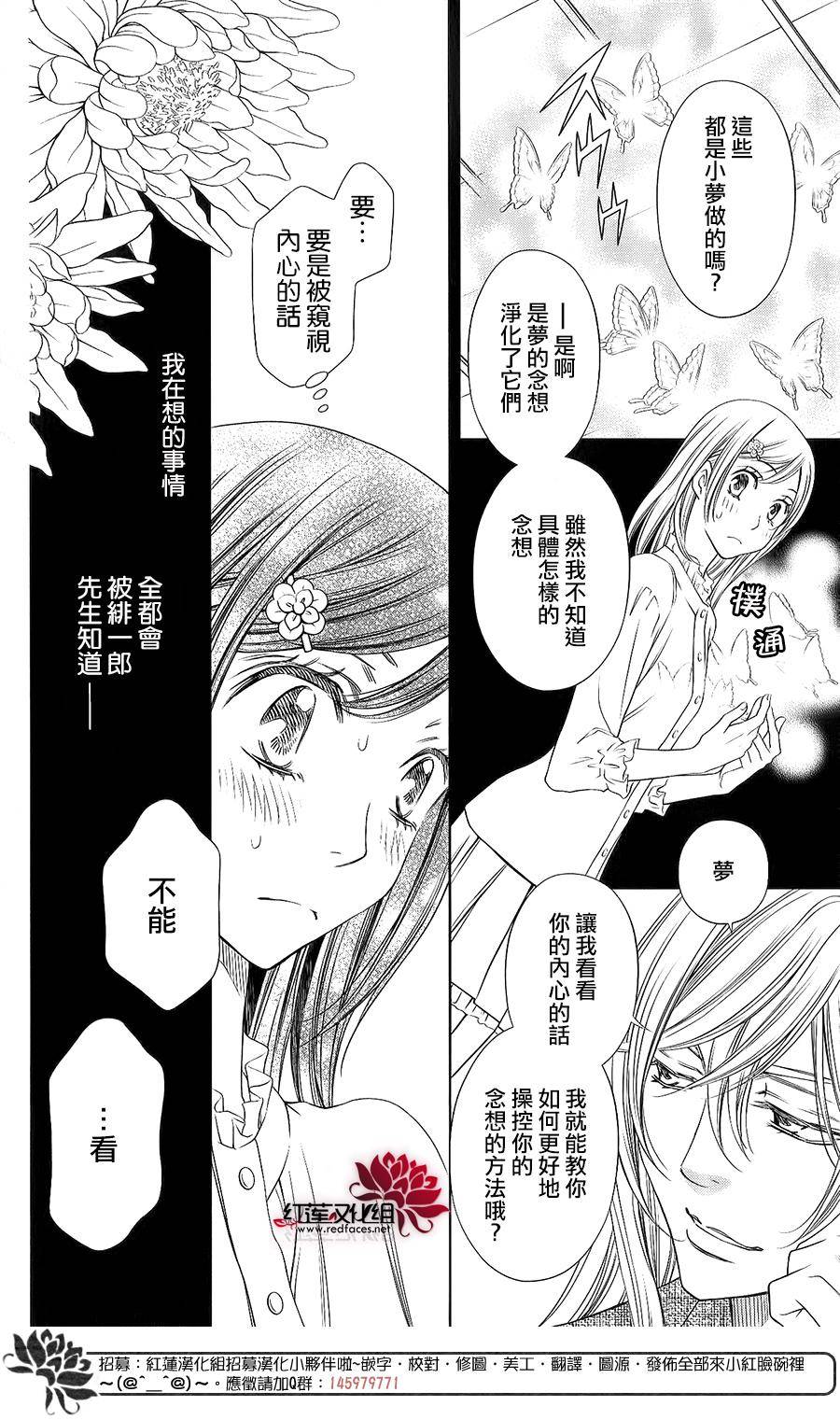 守夢人 - 第07話 - 4