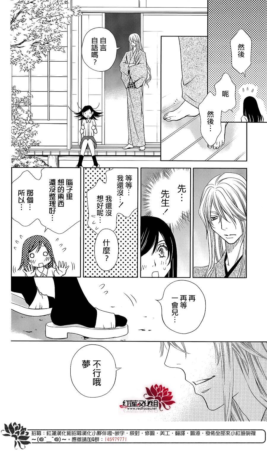 守夢人 - 第07話 - 5