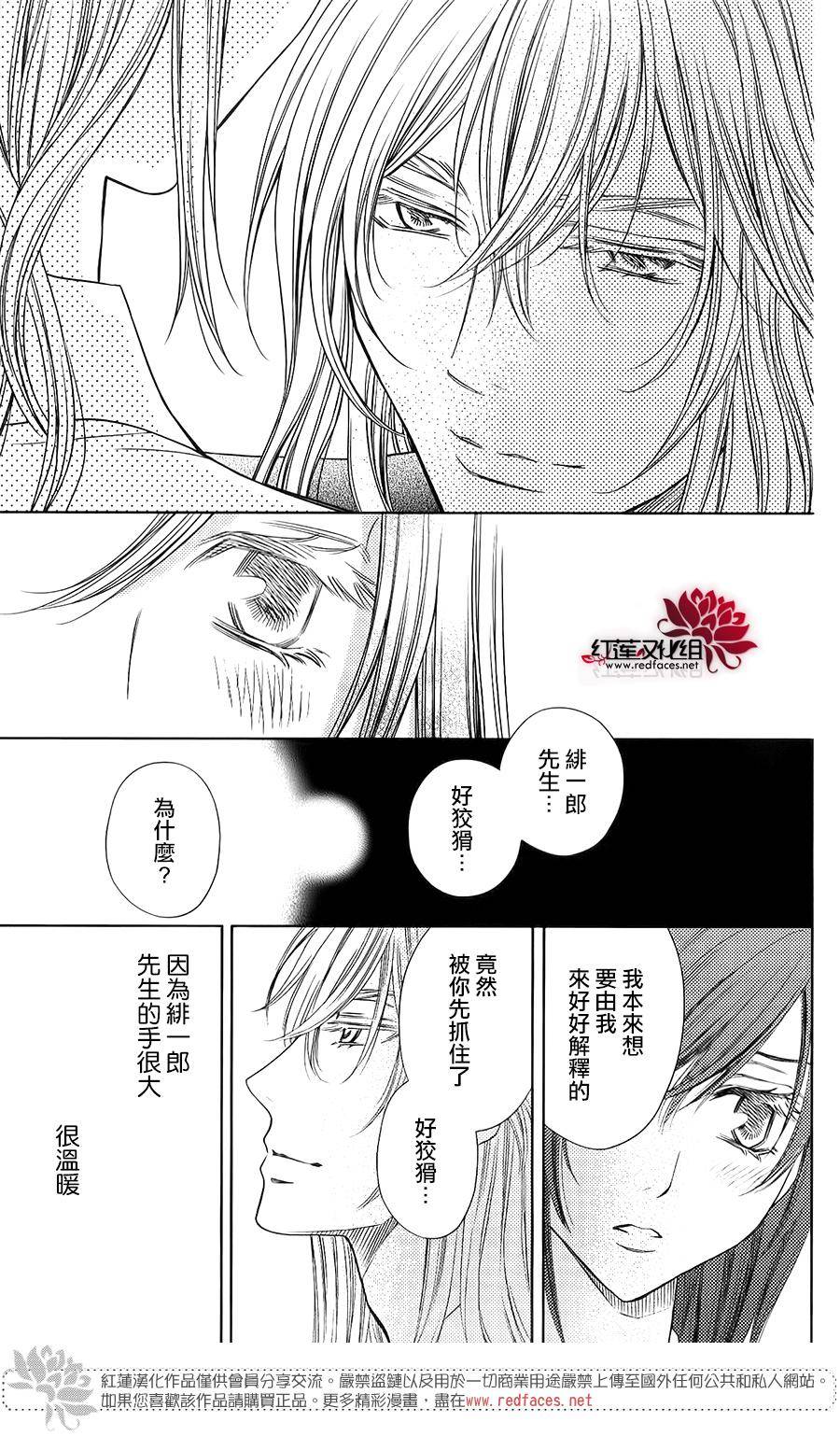 守夢人 - 第07話 - 1