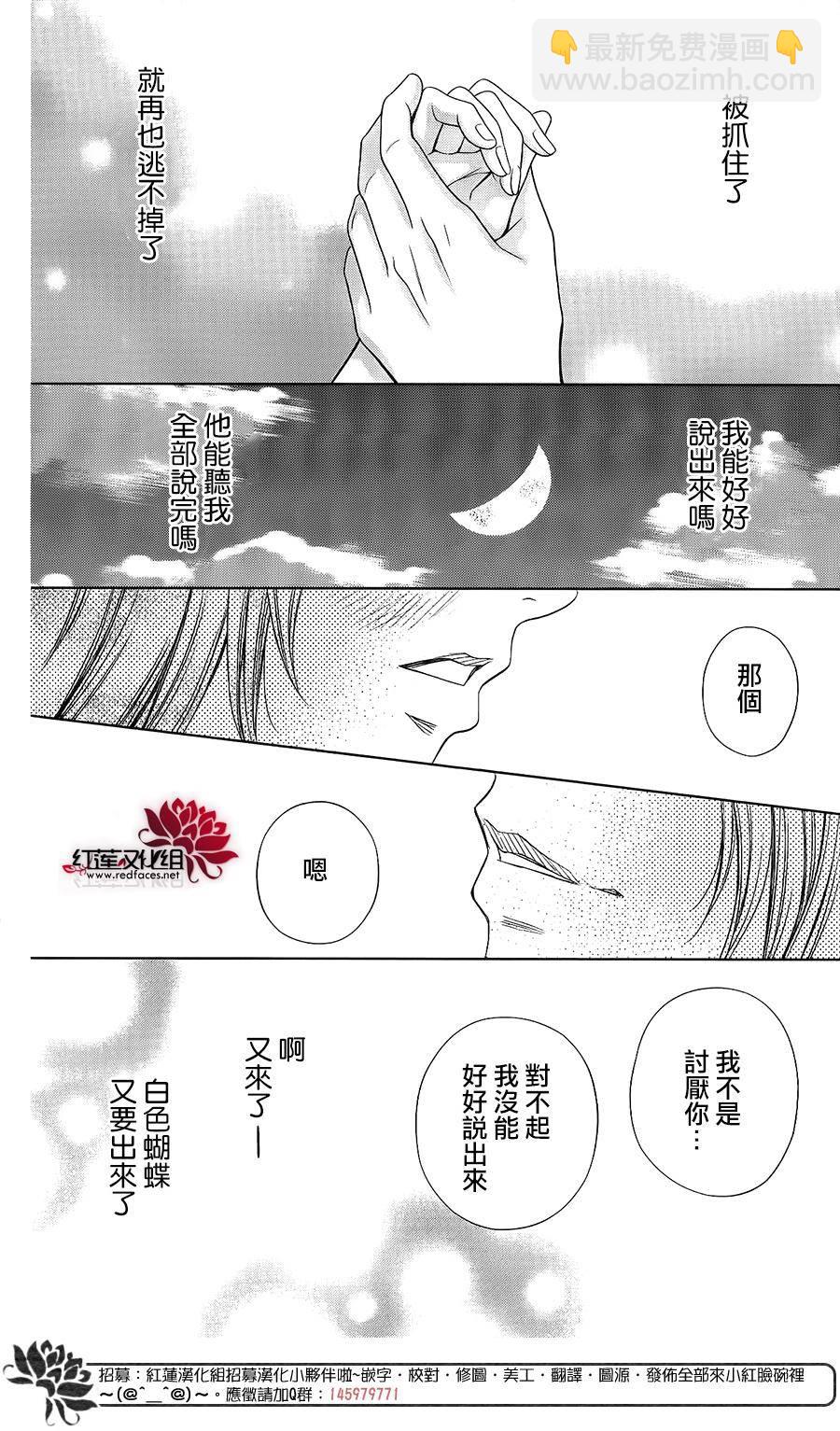 守夢人 - 第07話 - 2