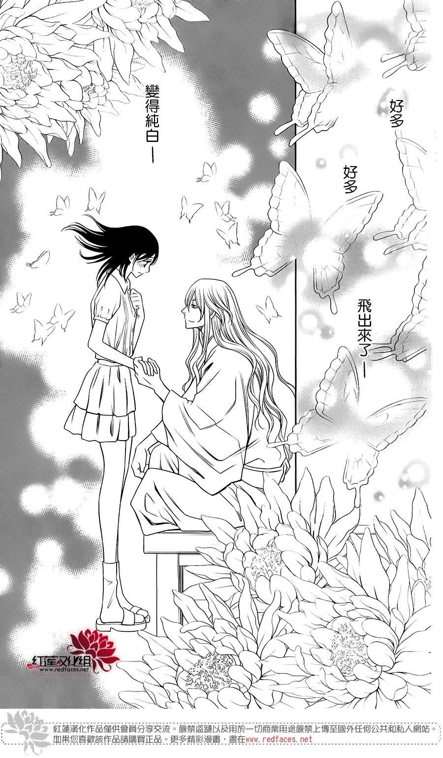 守夢人 - 第07話 - 3