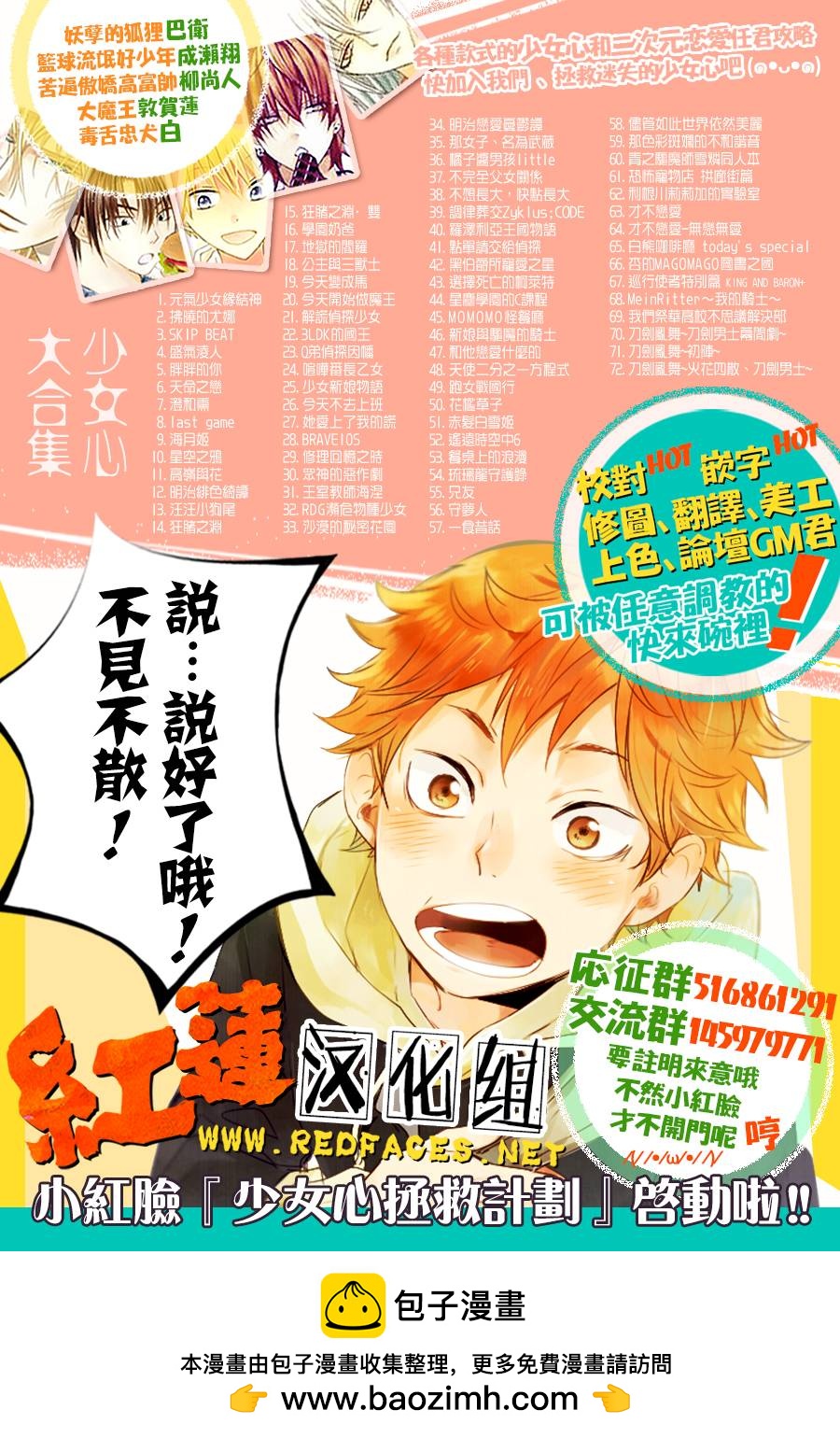 守夢人 - 第07話 - 4
