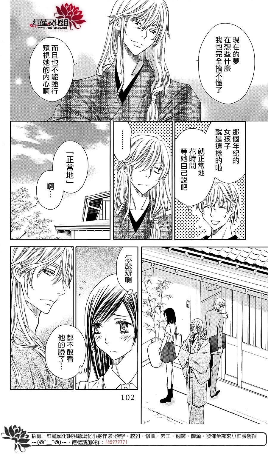 守夢人 - 第07話 - 6