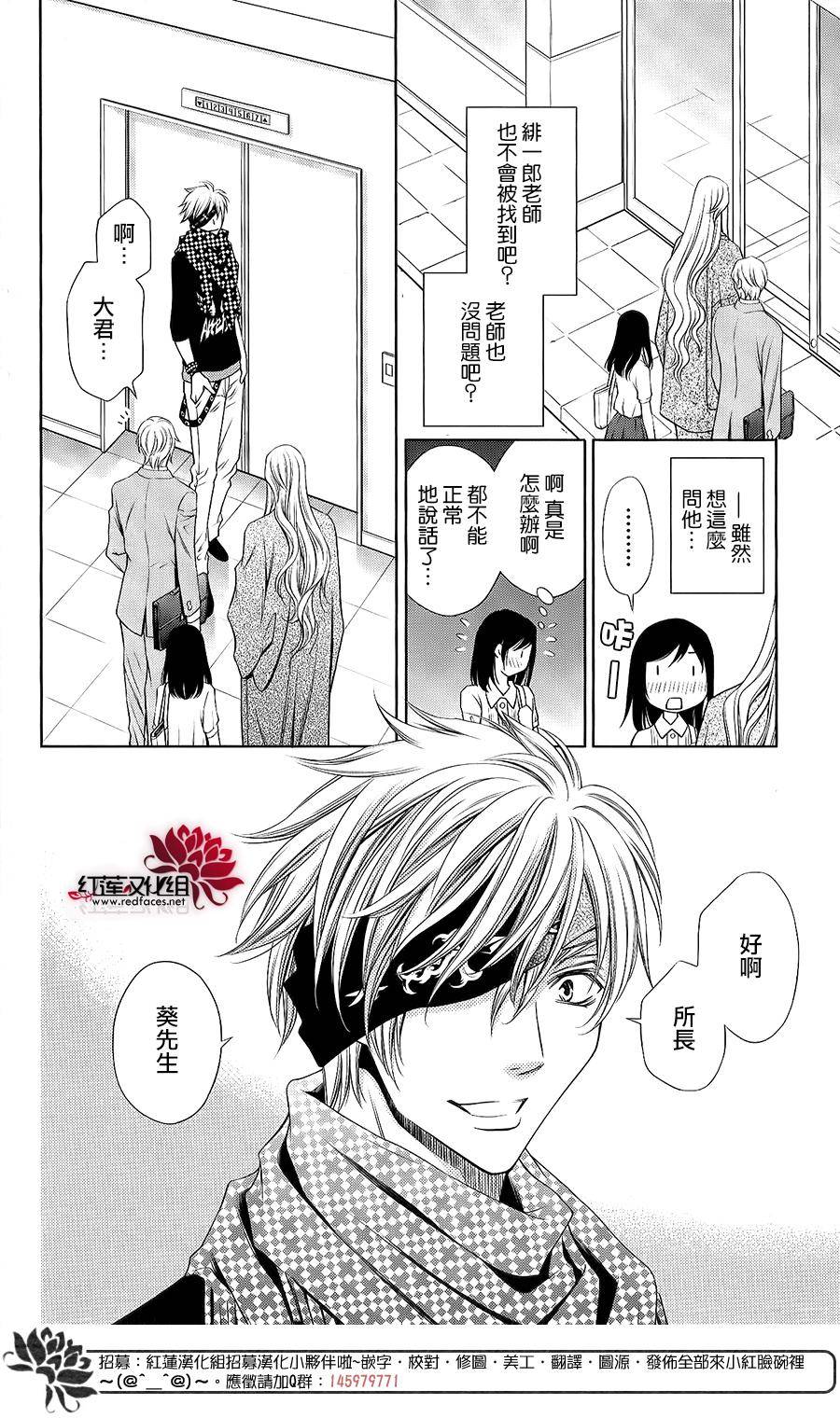 守夢人 - 第07話 - 1