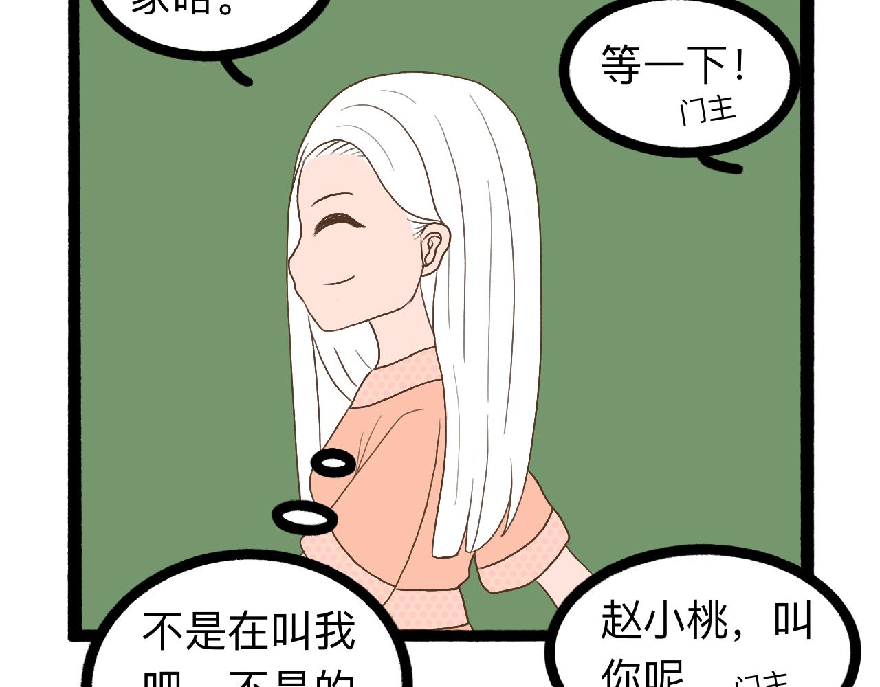 不同人，不同打工命5