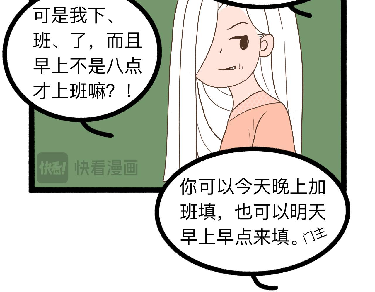 不同人，不同打工命7