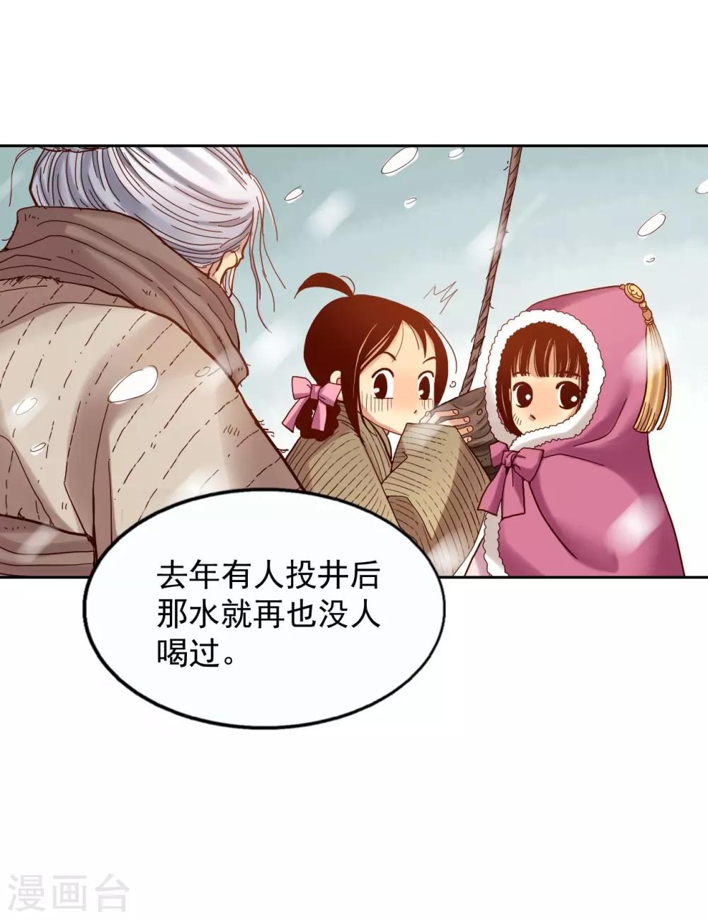 第10话(1/2)-第11话