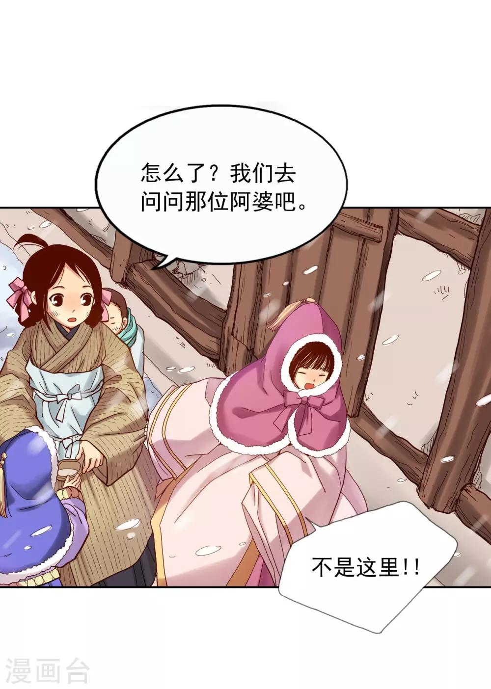 第10话(1/2)-第11话