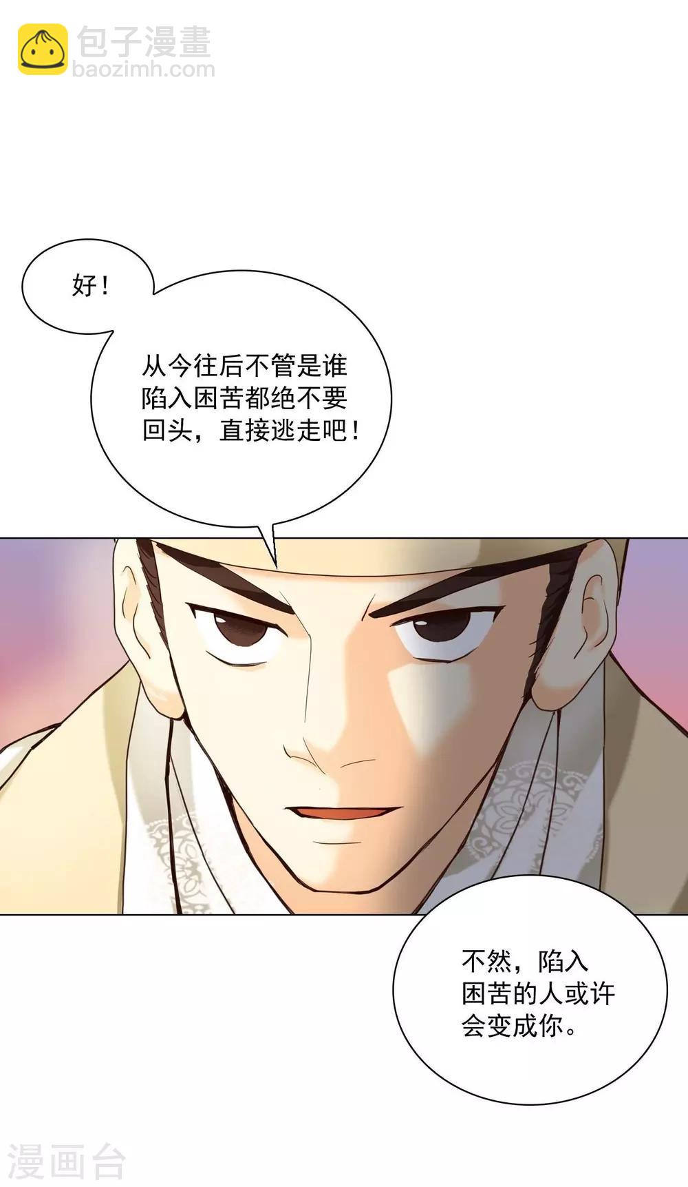 第100话(1/2)-第101话