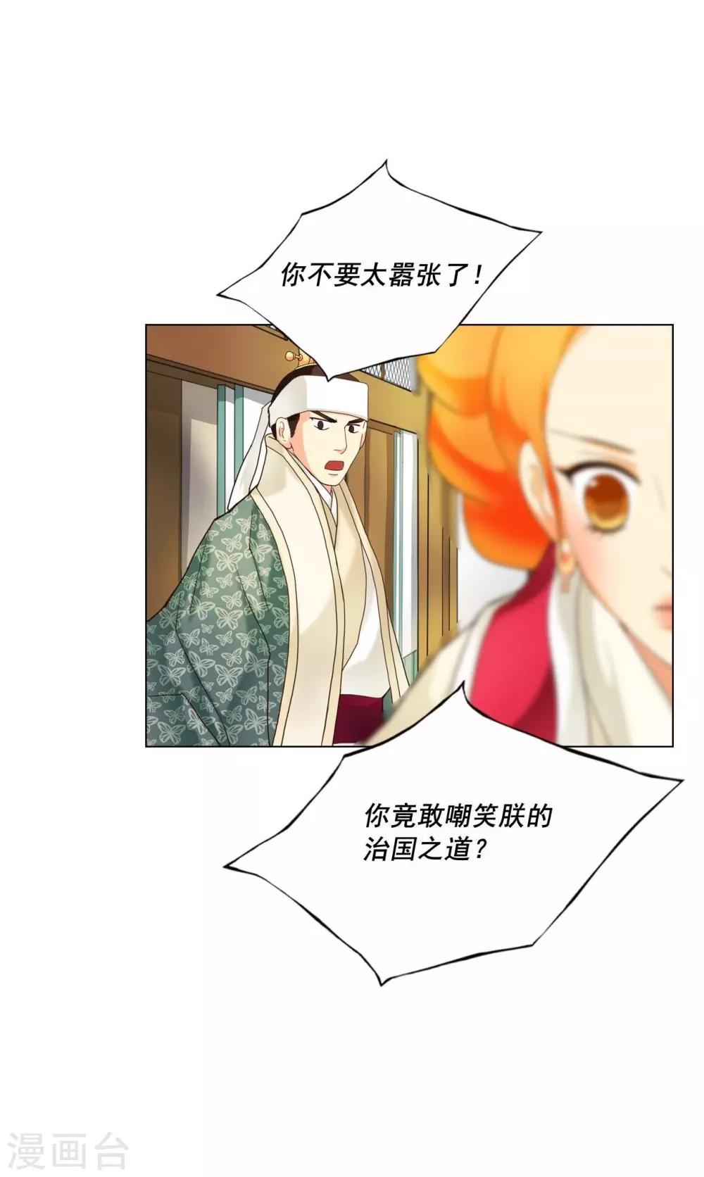 第100话(1/2)-第101话