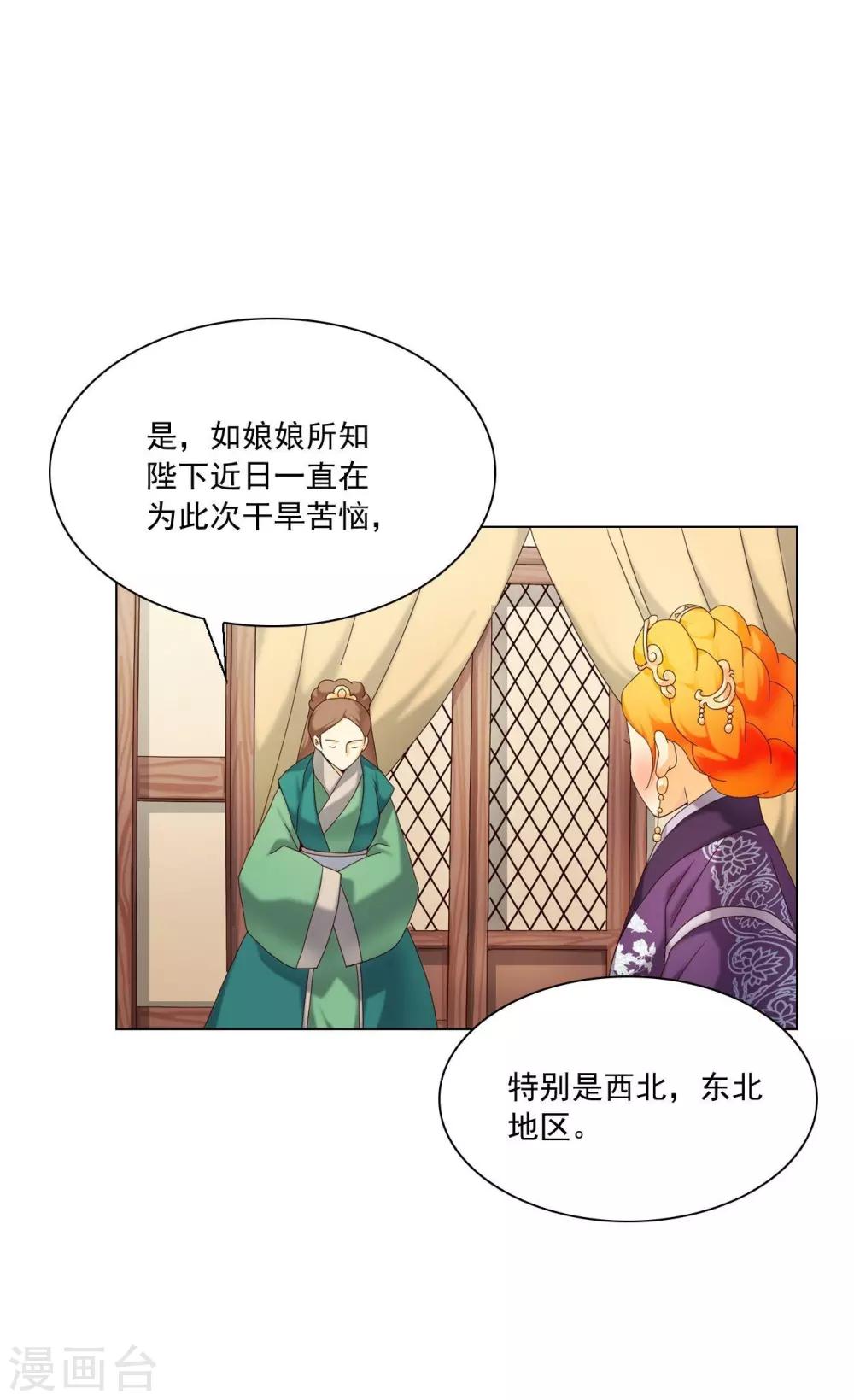 壽命師 - 第104話(1/2) - 3