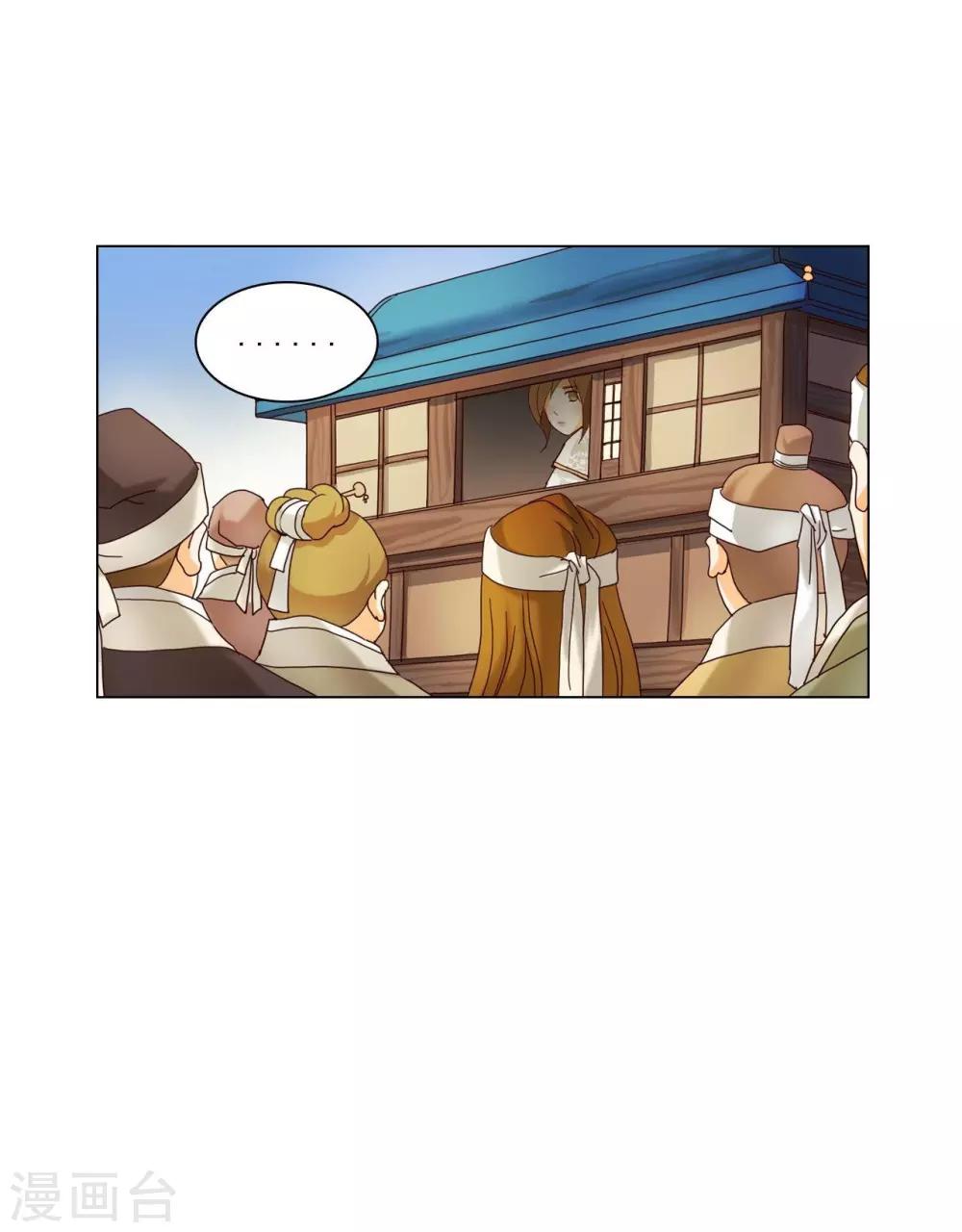 壽命師 - 第104話(1/2) - 1