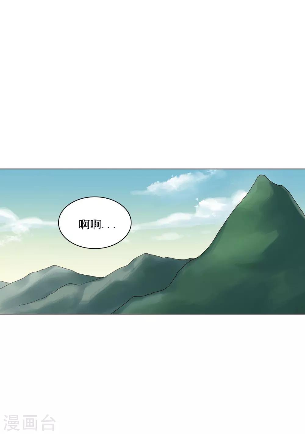 壽命師 - 第104話(1/2) - 2