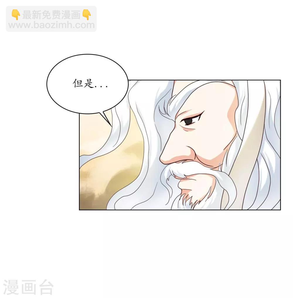 壽命師 - 第104話(2/2) - 1