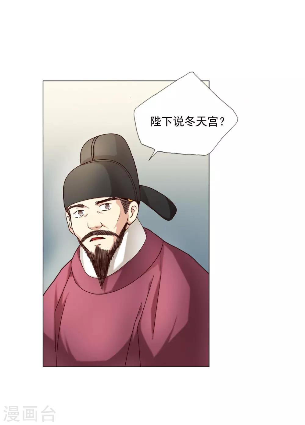 壽命師 - 第104話(1/2) - 8