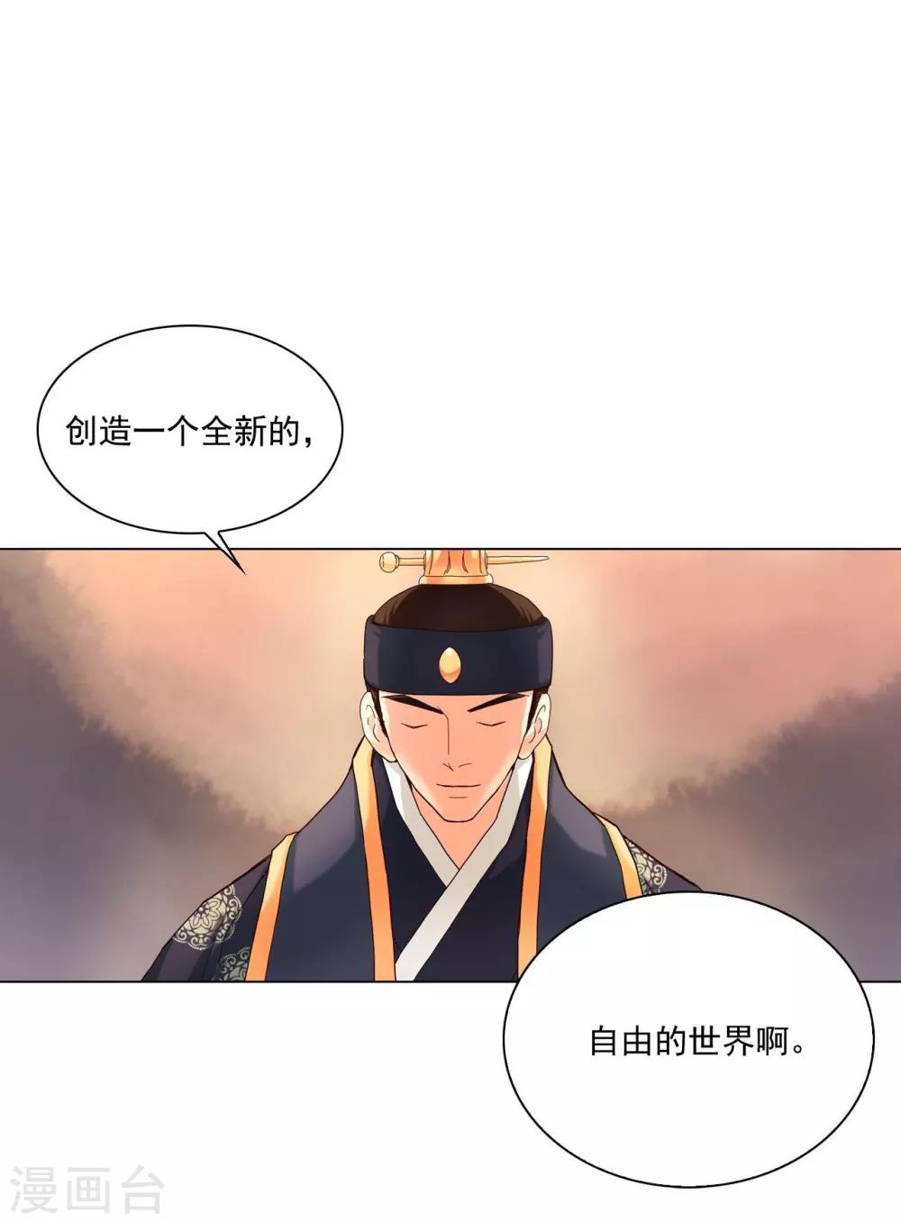 寿命师 - 第106话(1/2) - 2