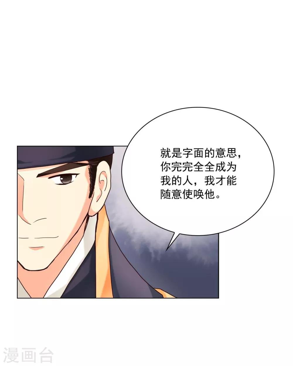 壽命師 - 第106話(1/2) - 4