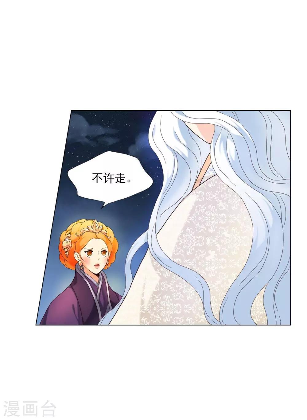 第106话(1/2)-第107话