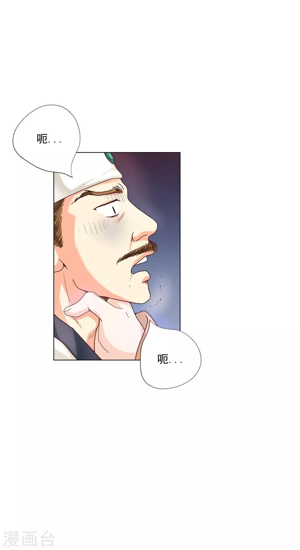 第106话(1/2)-第107话