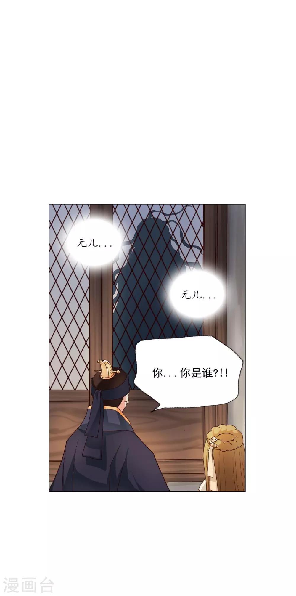 壽命師 - 第106話(1/2) - 6