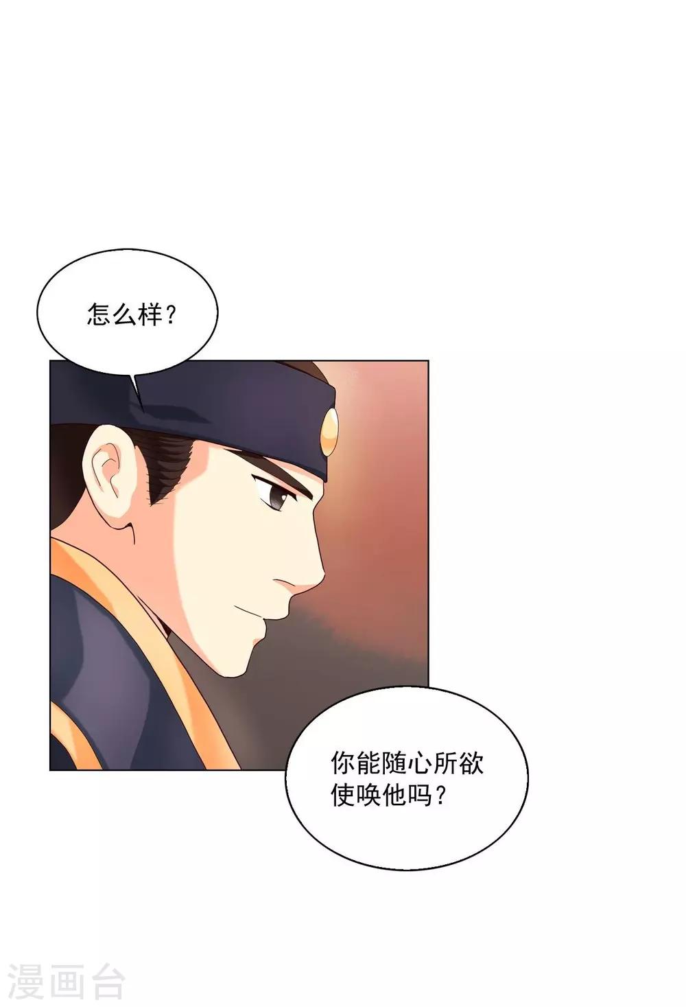 第106话(1/2)-第107话