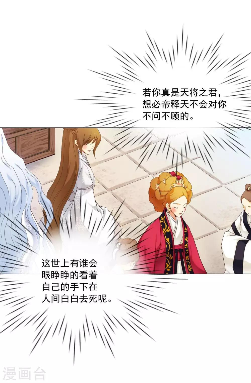 第108话(1/2)-第109话