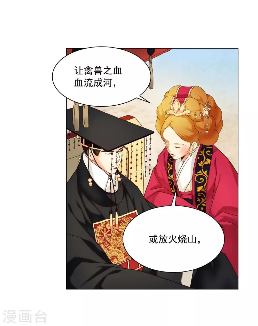 第108话(1/2)-第109话