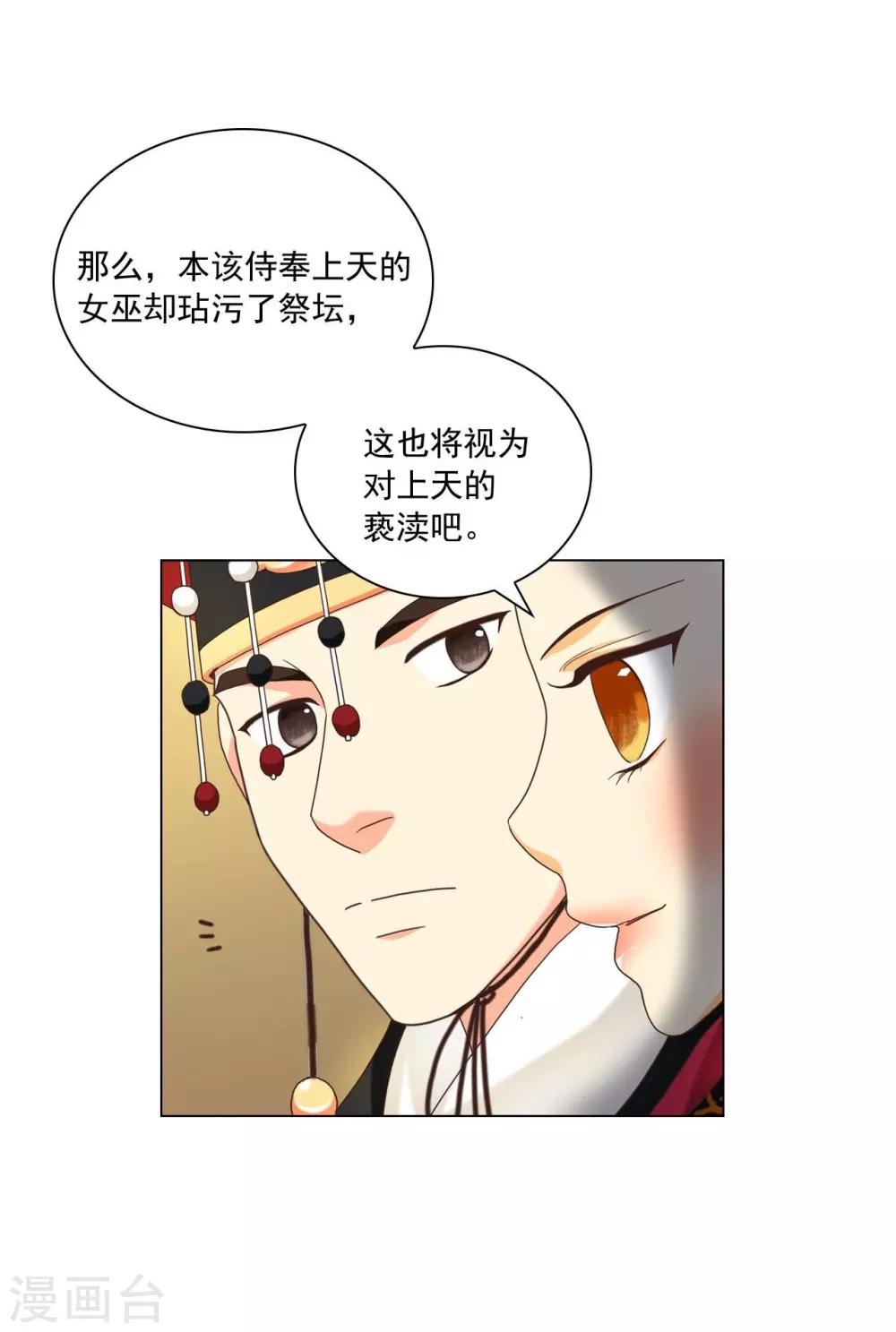 第108话(1/2)-第109话