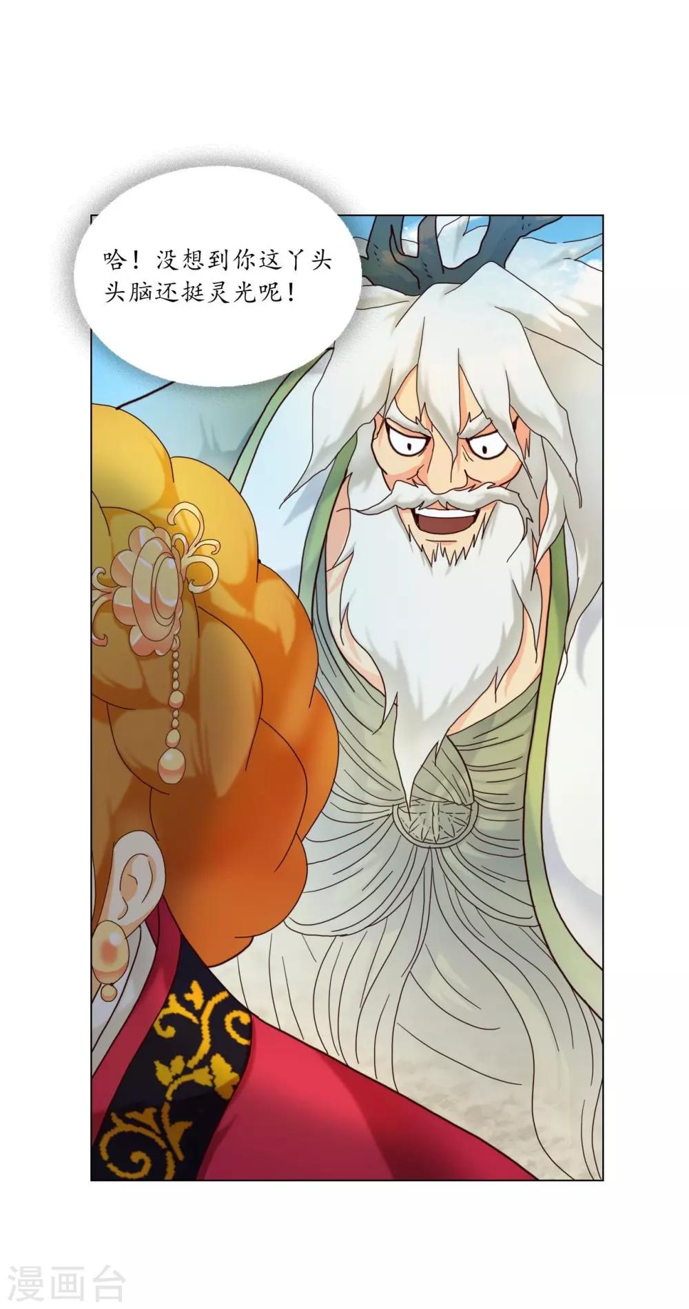 第108话(1/2)-第109话