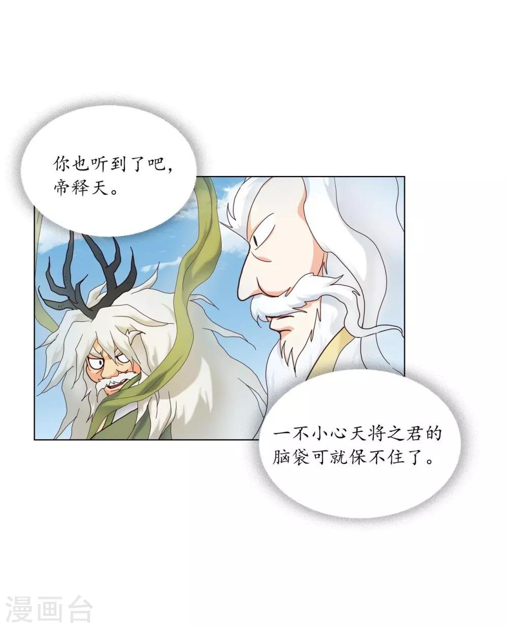 第108话(1/2)-第109话