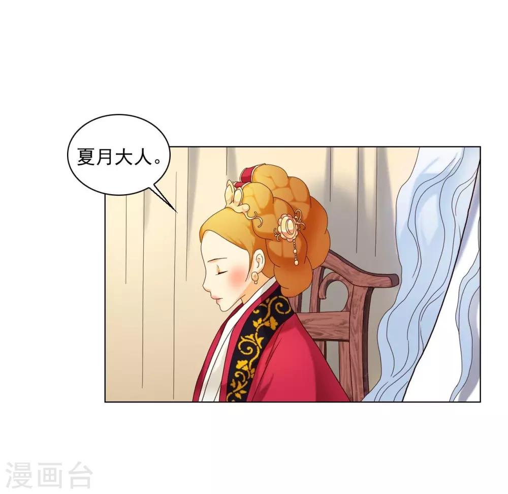 壽命師 - 第108話(1/2) - 5