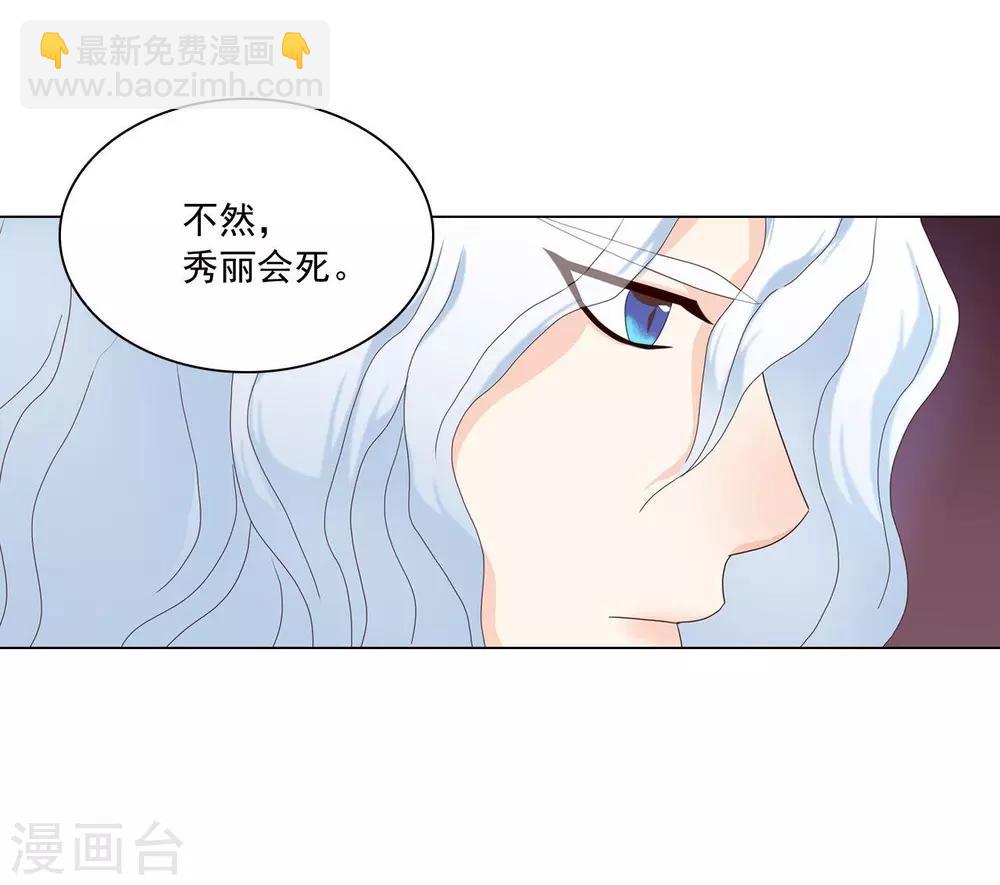 壽命師 - 第108話(1/2) - 3