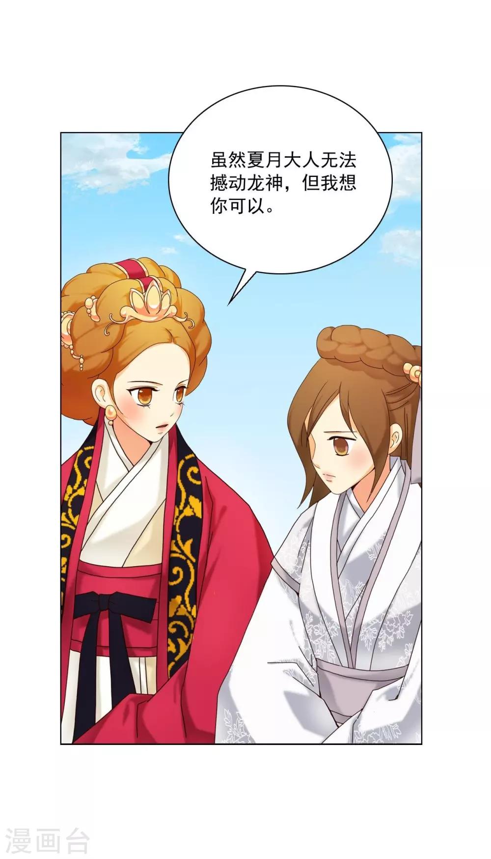 第108话(1/2)-第109话