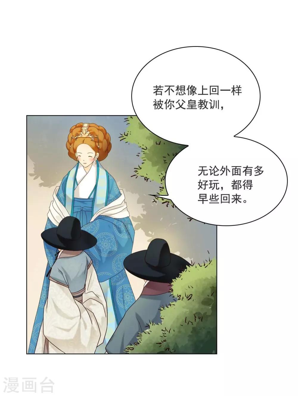 壽命師 - 第110話(1/2) - 1