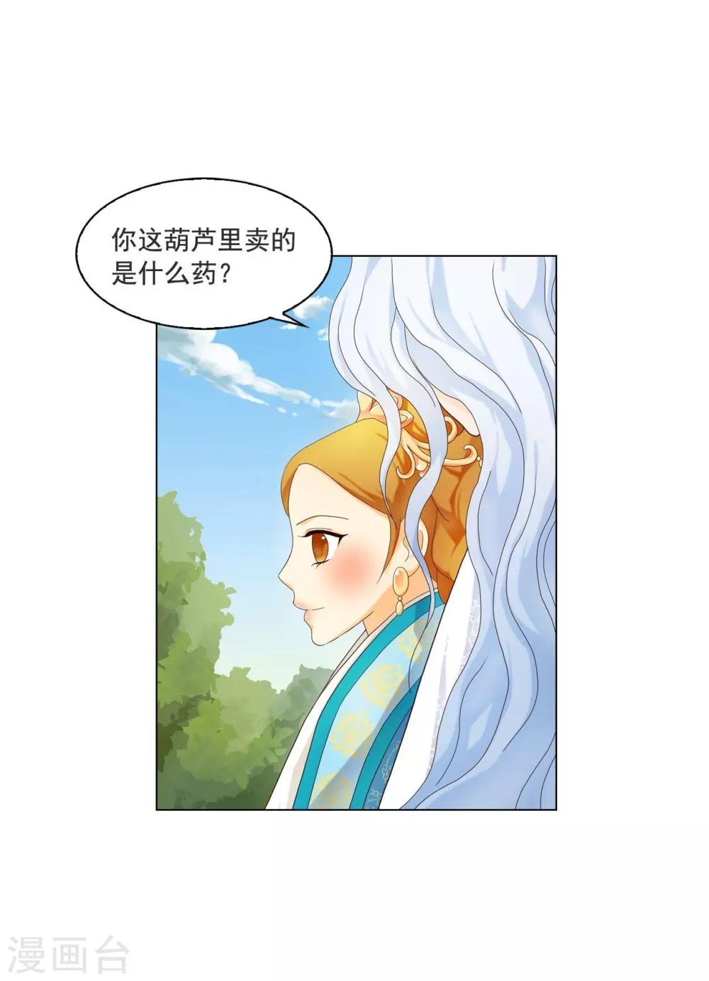 第110话(1/2)-第111话