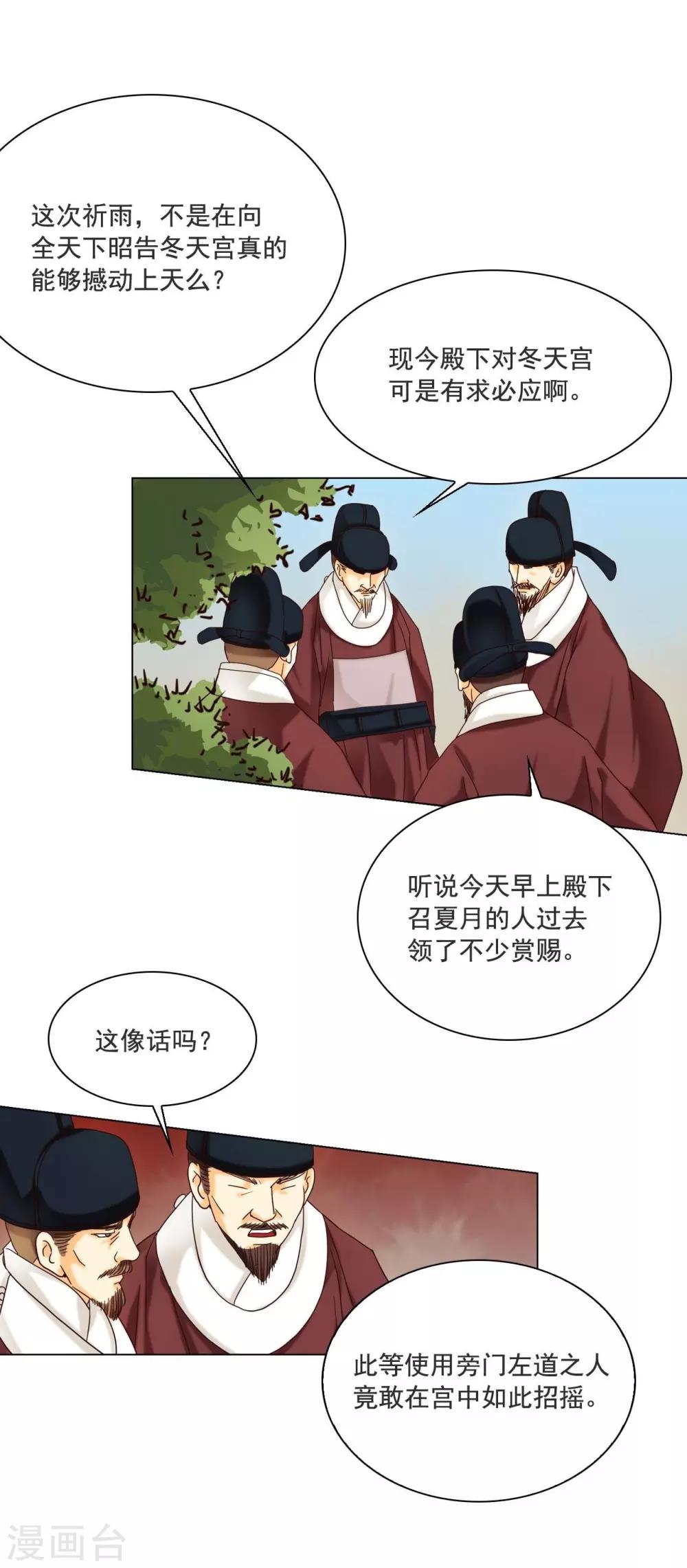 第110话(1/2)-第111话