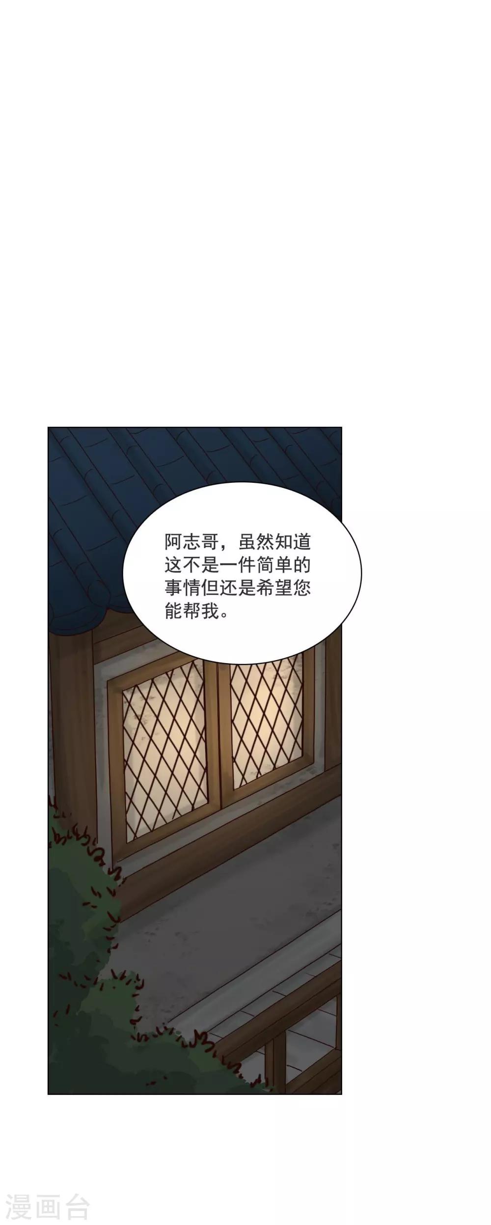 壽命師 - 第110話(1/2) - 5