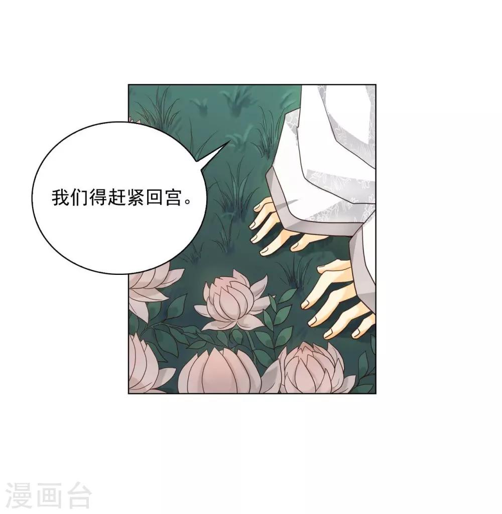 壽命師 - 第114話(1/2) - 4