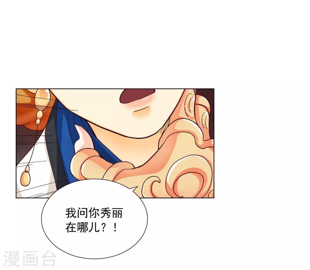 第116话(1/2)-第117话