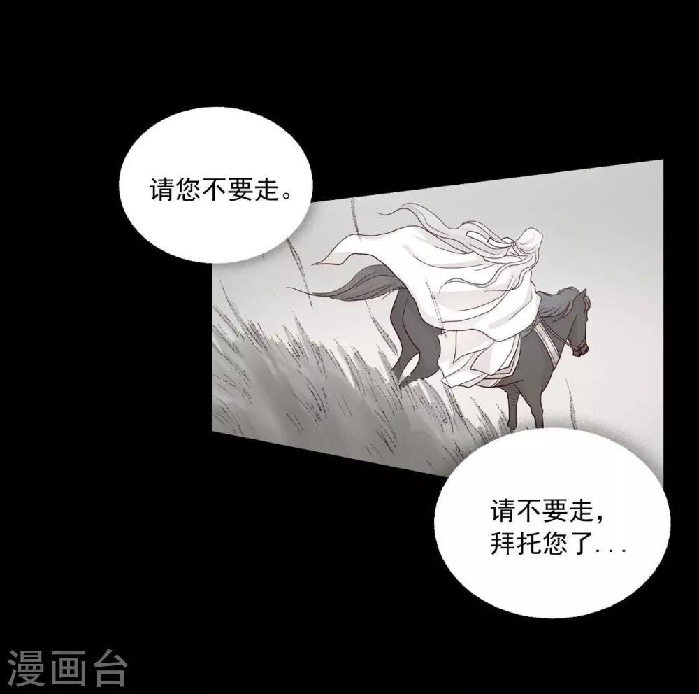 壽命師 - 第116話(1/2) - 4