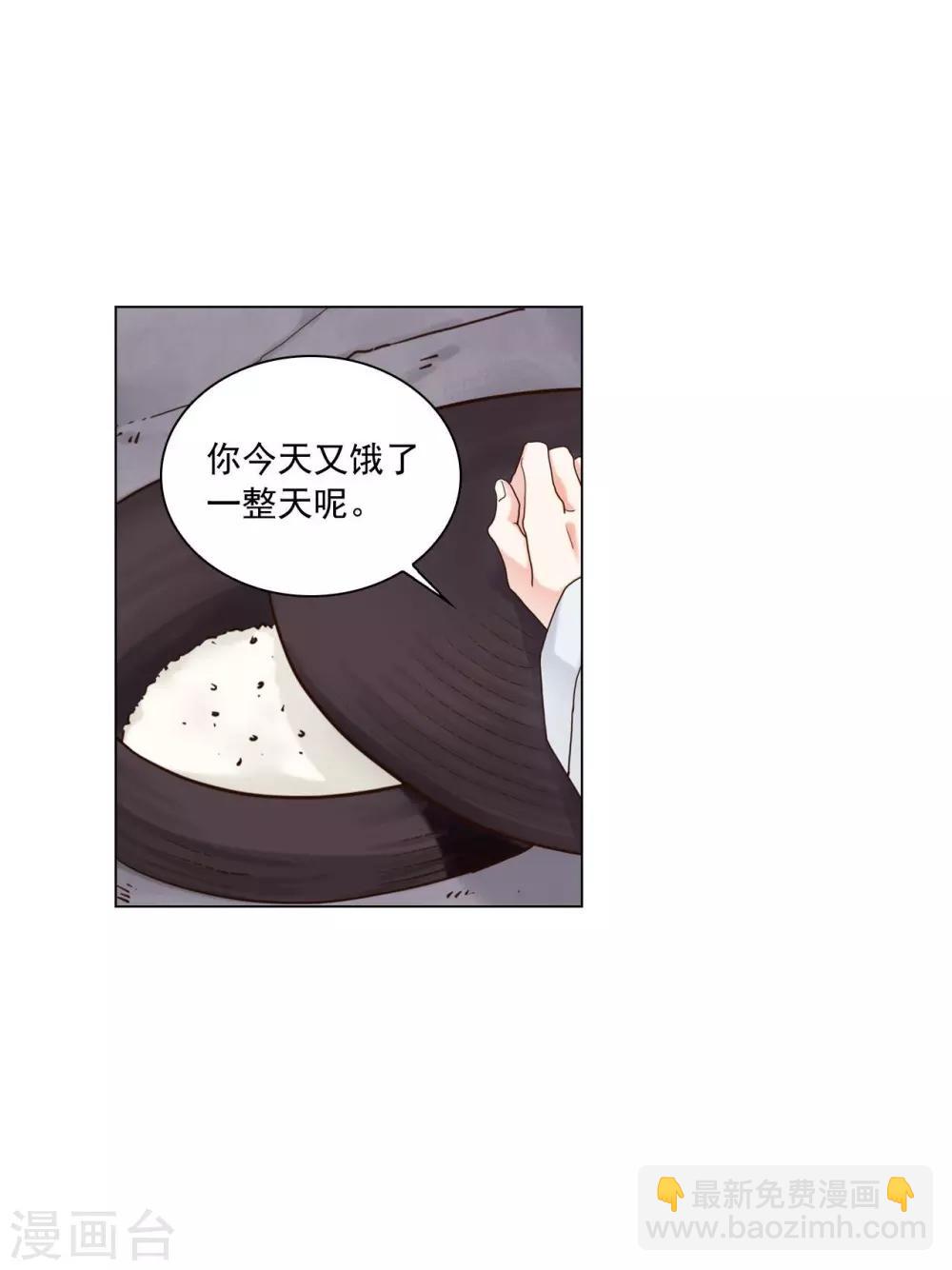 壽命師 - 第118話(1/2) - 2