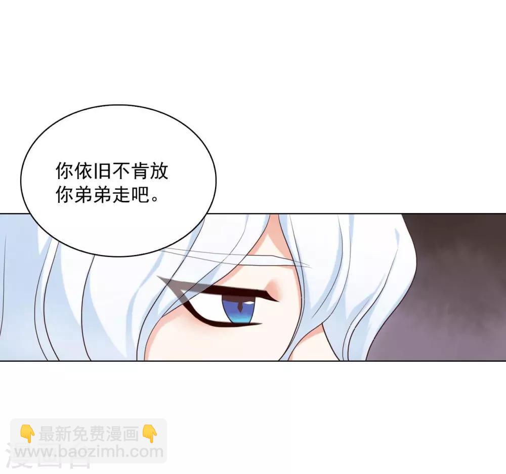 壽命師 - 第118話(1/2) - 7