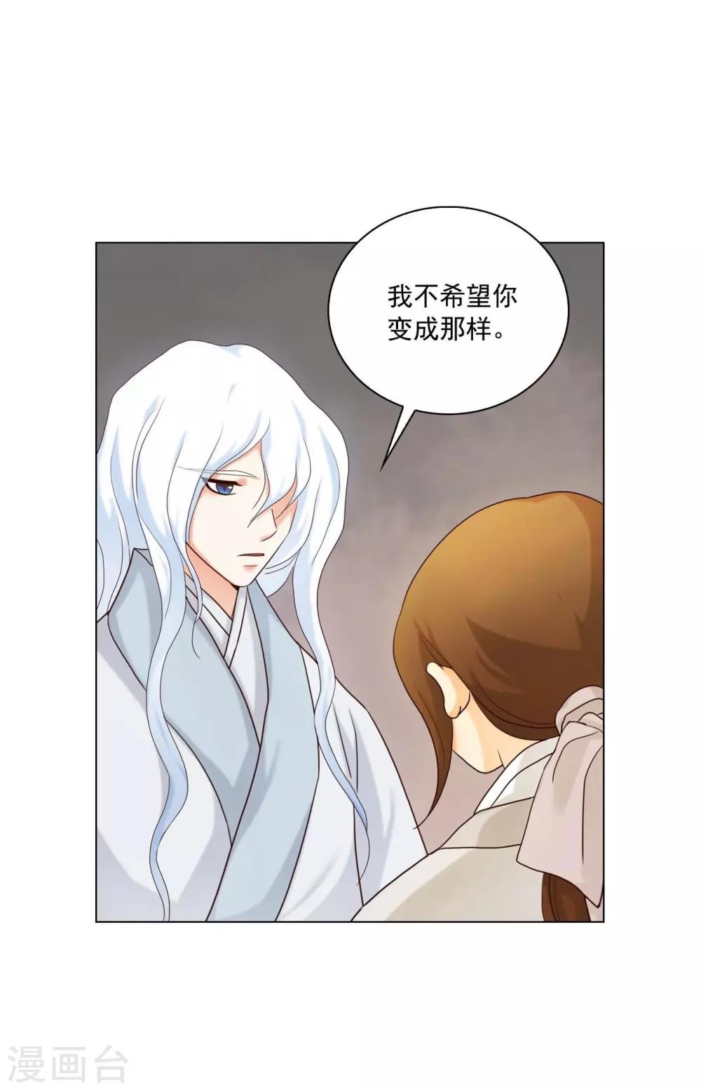 第118话(1/2)-第119话